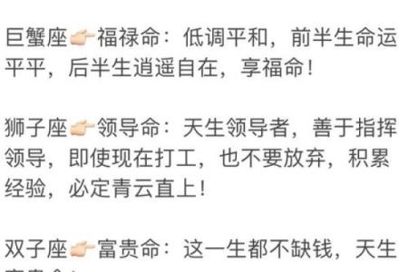 揭开生辰八字被压的真相，破解命运密码