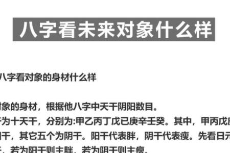 八字年干解析：揭开命运的神秘面纱