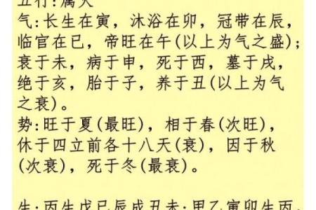 揭秘天干与昼夜的神秘联系