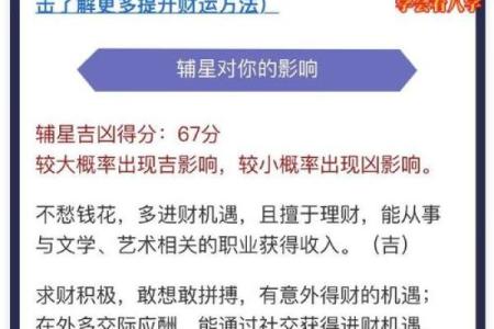五行算法如何助你打造完美人生？
