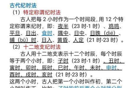 天干纪年图揭示的历史奥秘，你知道多少