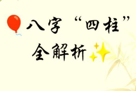 八字培训班，让你轻松解读命运玄机
