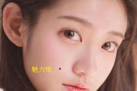 痣相解码：探寻痣中的个性魅力