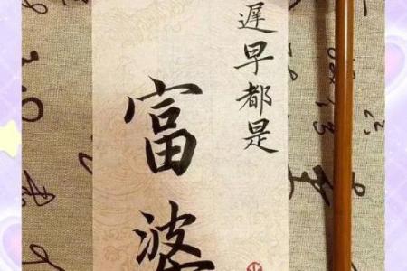 娘娘命，天生富贵命