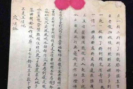 风生水起，吉日良辰，宅运亨通风水大师独家择日秘籍大公开