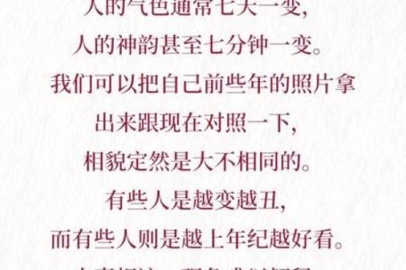 面相揭秘：女生必看揭秘美丽容颜背后的秘密