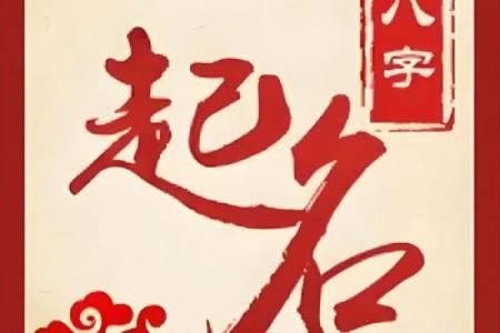 如何运用璟字五行改善命运