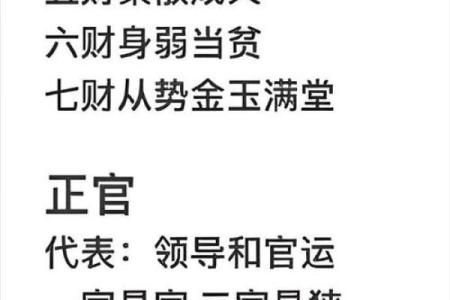 十天干寄十二宫的奥秘，如何运用改变命运
