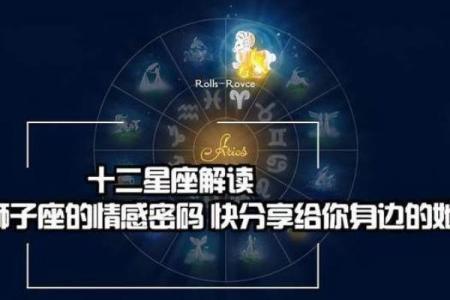 521什么星座，揭秘浪漫爱情的星座密码