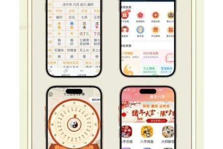 八字起运：如何准确掌握命运转折点