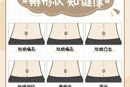 肚脐痣，你的神秘魅力解析
