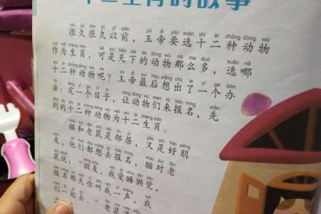 徒劳生肖揭秘：揭秘你的生肖命运之谜