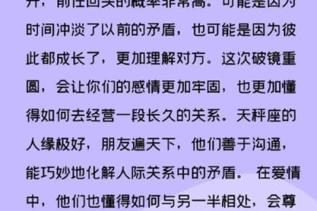 天干配偶星与你的另一半缘分：如何影响你的爱情运
