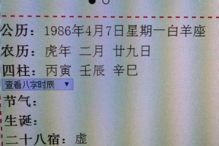 揭秘1995年农历九月初八：揭秘你的星座命运