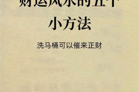八字无正财，命运如何转变？秘诀全揭秘