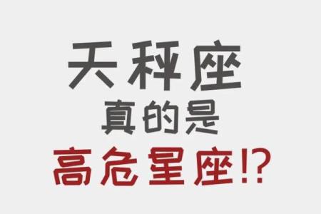 揭秘12星座背后的科学奥秘：你真的了解自己的星座吗？