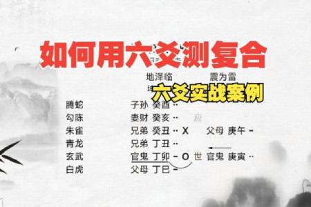 如字五行详解，揭开隐藏的命运玄机