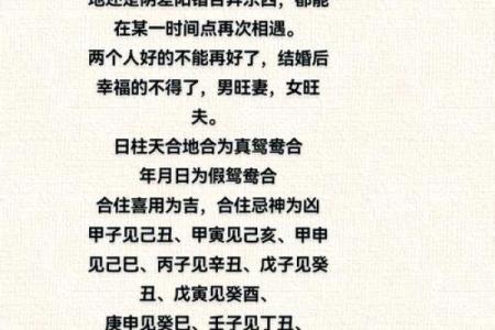 周易算命婚姻指南：属相配对，助你找到真爱良缘