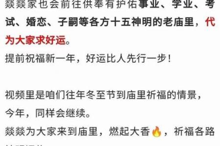 冬至生肖揭秘：谁是今年的运势之王？