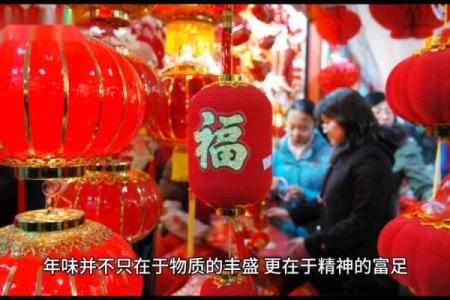 揭秘春节八大传统习俗，哪个是你心中的年味？