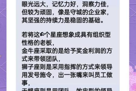 情感魔法师揭秘：揭秘最匹配的星座组合