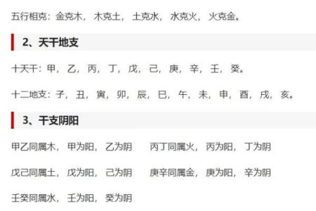出生的你，天干五行注定了这些