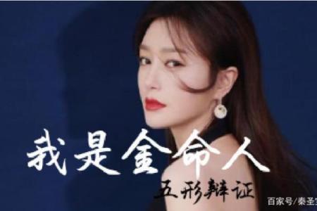 全阳命女人：揭秘她们的独特魅力与命运走向