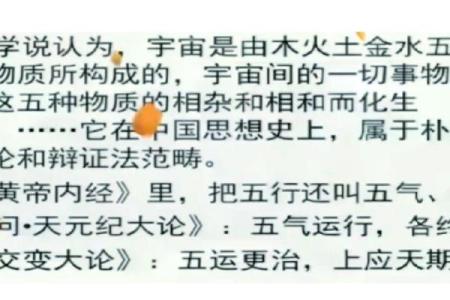 探索岳五行的奇妙世界，发现未知的自我