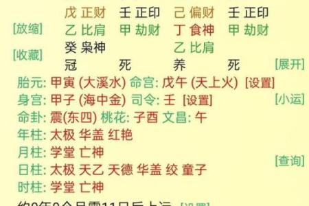 八字戊癸合，如何借助此组合改善你的命运