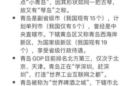 找青岛起名公司，让名字为你带来好运与财富