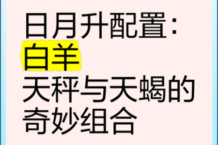 天蝎天秤：爱情的天平能否平衡？