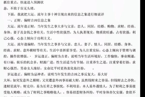 四柱排盘华易揭秘：如何通过命理预测未来走向