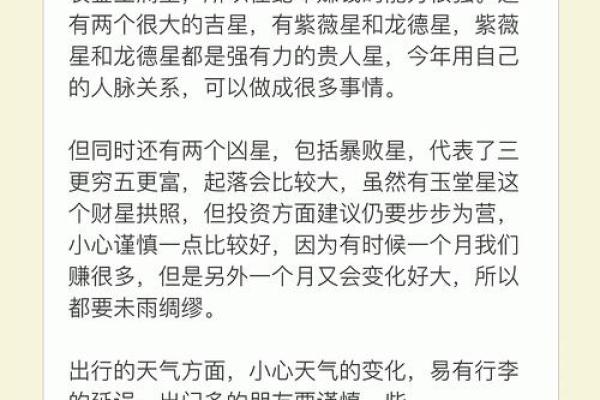 千秋生肖，运势揭秘