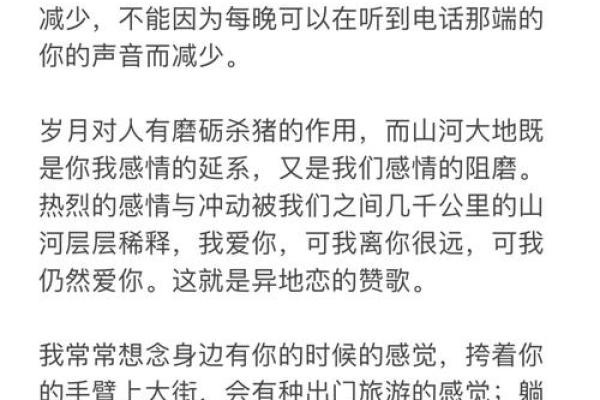 八字情书，给她最浓烈的情感表达