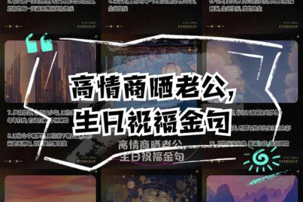 生日魔法配对：揭秘最适合你的生日伴侣