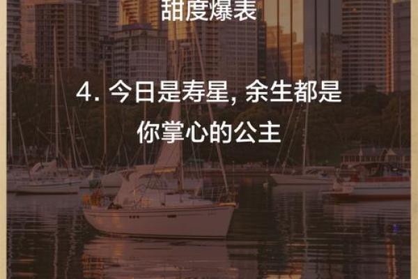 生日魔法配对：揭秘最适合你的生日伴侣