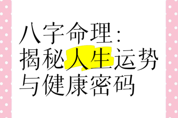 命理七金透视：如何运用七金提升人生运势