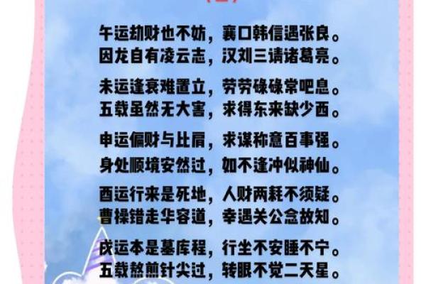 解密大运天干比肩地支偏财带来的财富机遇