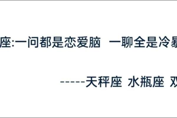 双子VS天秤：爱情compatibility揭秘