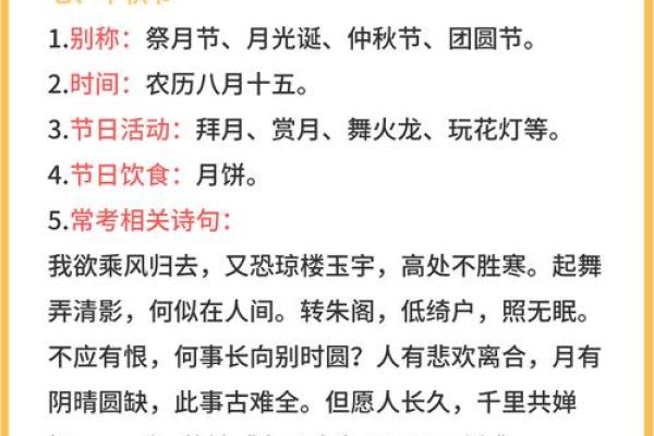 值得庆祝的节日和传统活动一览