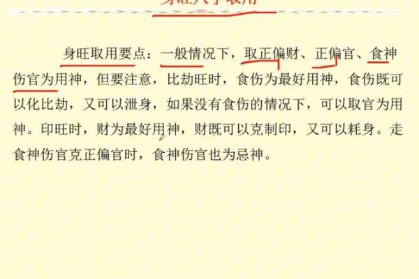 伤官旺之人，八字命理如何调和？