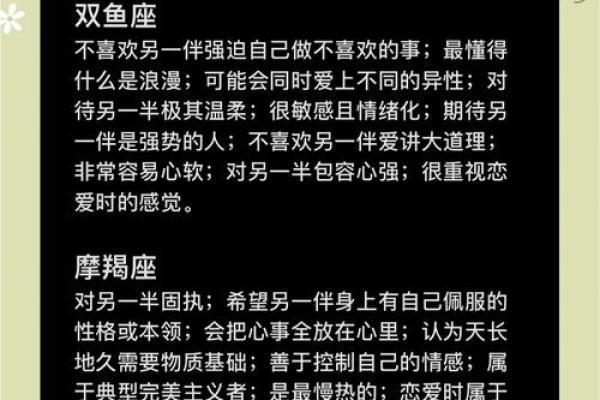 欧巴星座女：揭秘12星座中的爱情女王