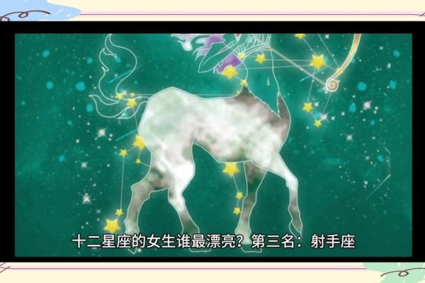 欧巴星座女：揭秘12星座中的爱情女王
