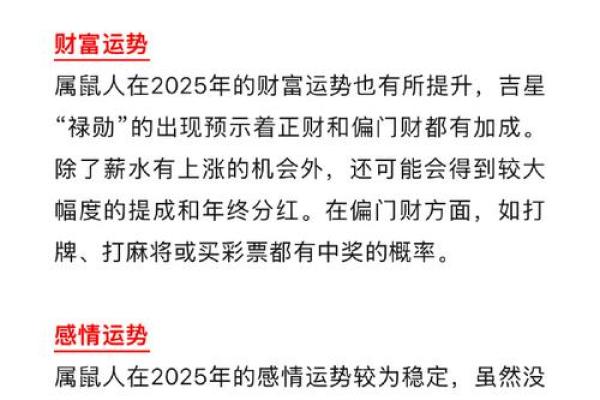 如何利用八字桃花运势，预测你的爱情未来