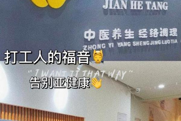家居风水调理秘籍：身体不佳？一招让你告别亚健康速看