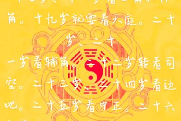 流年天干杀的预示与警示：避免人生中的大祸