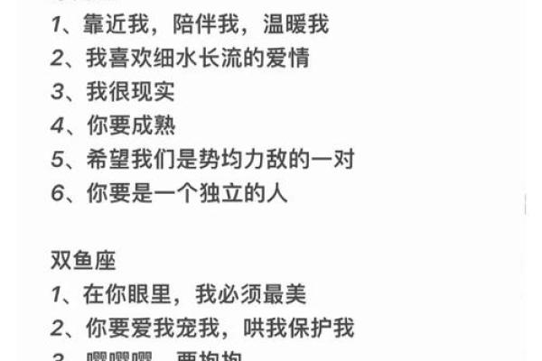 十二星座恋爱攻略：解锁恋爱甜蜜秘诀