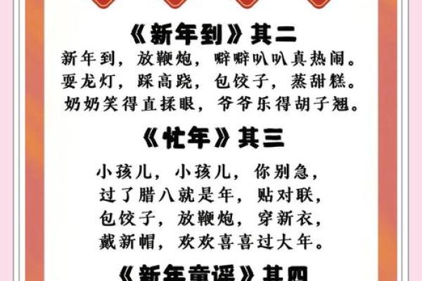 千年传承，揭秘传统节日风俗背后的秘密
