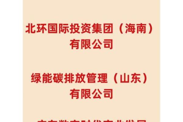 环保公司名字大全：让环保事业走向全球