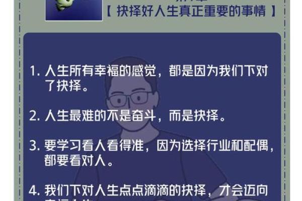 如何用奇门日课排盘预测人生重大抉择